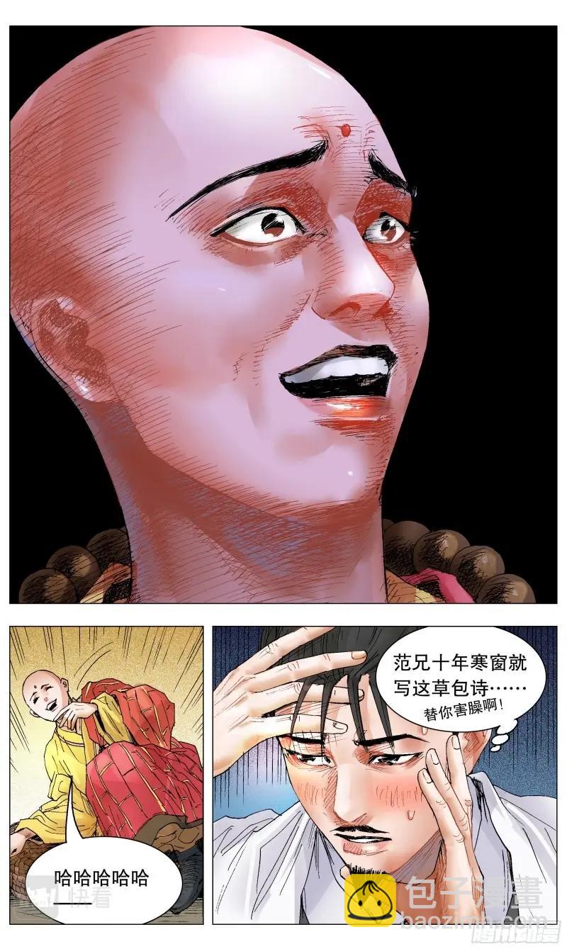 第34话 032 好基友一世情4
