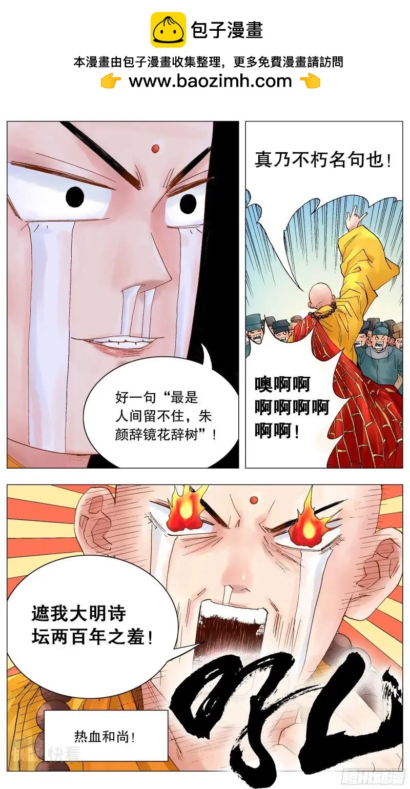第39话 037 以父之名0