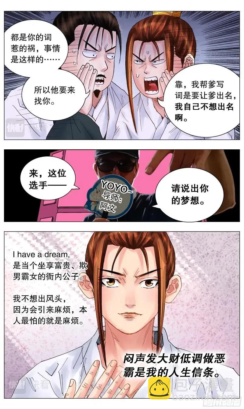第39话 037 以父之名10