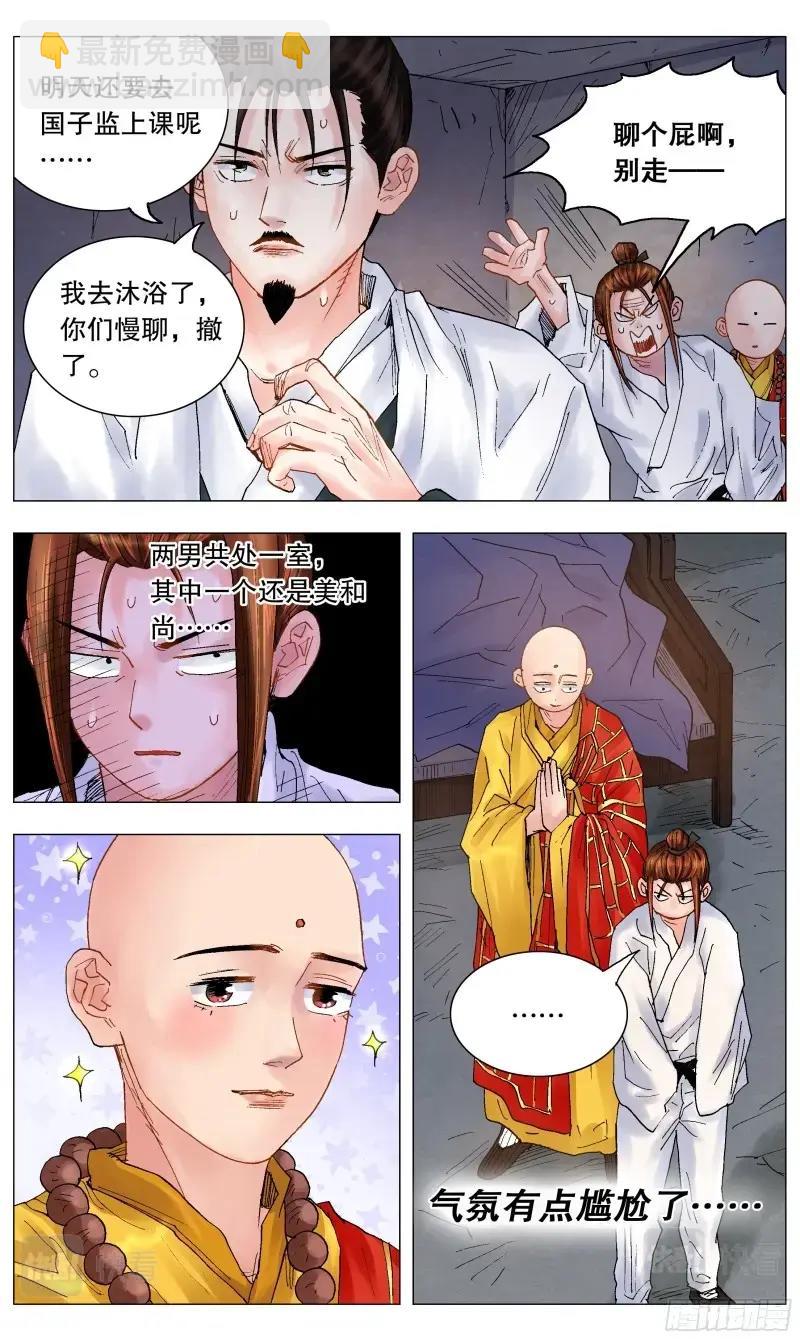 第39话 037 以父之名11