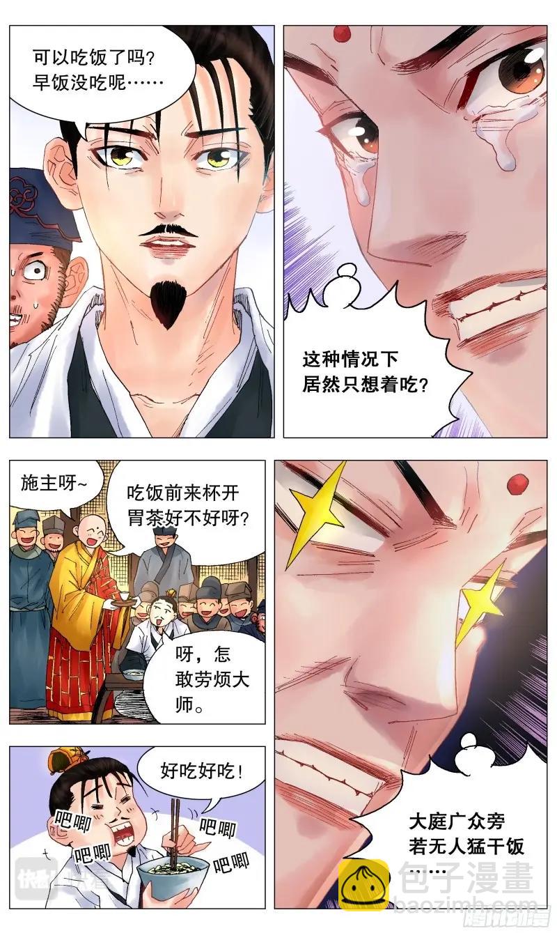 第39话 037 以父之名2