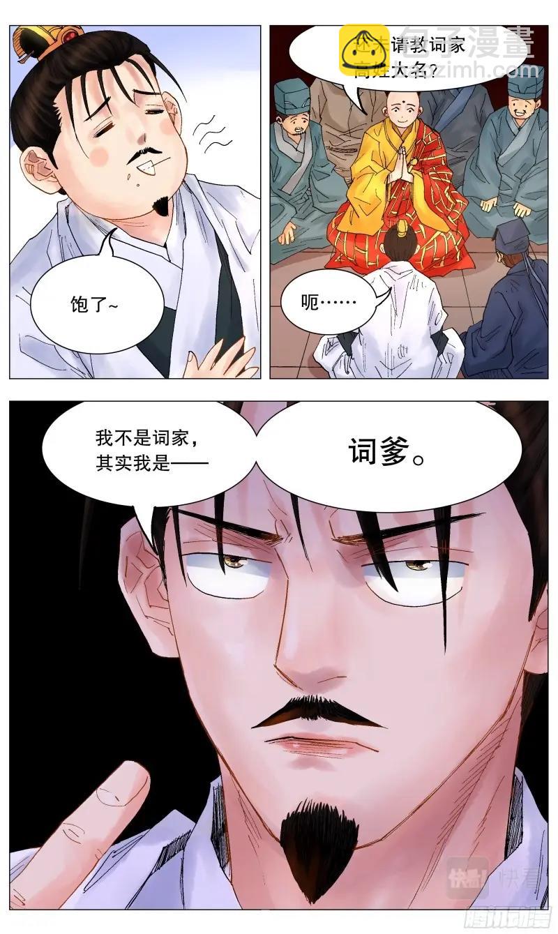 第39话 037 以父之名4