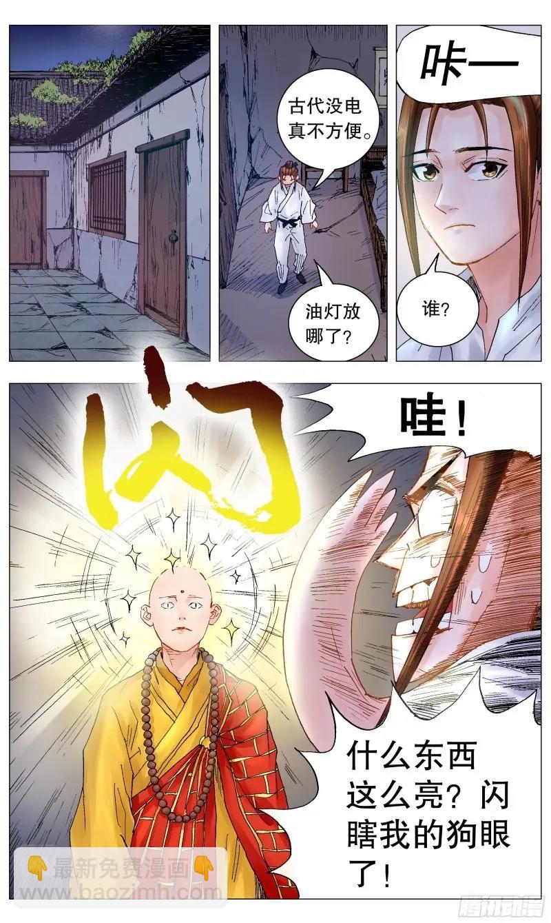 第39话 037 以父之名8