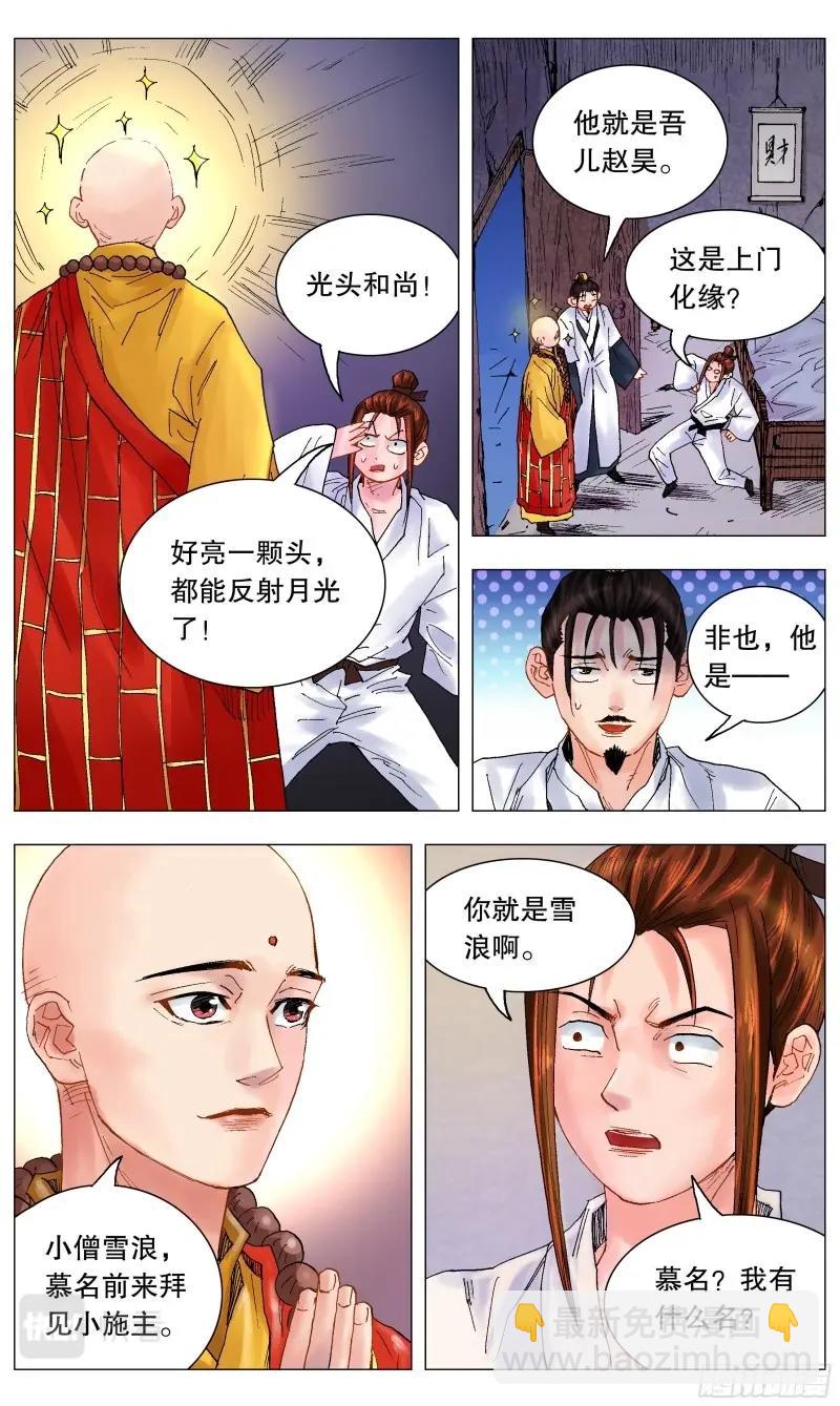 第39话 037 以父之名9