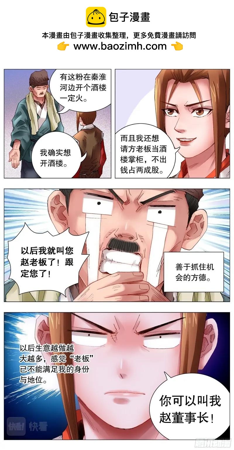 第43话 041 天才在左疯子在右0