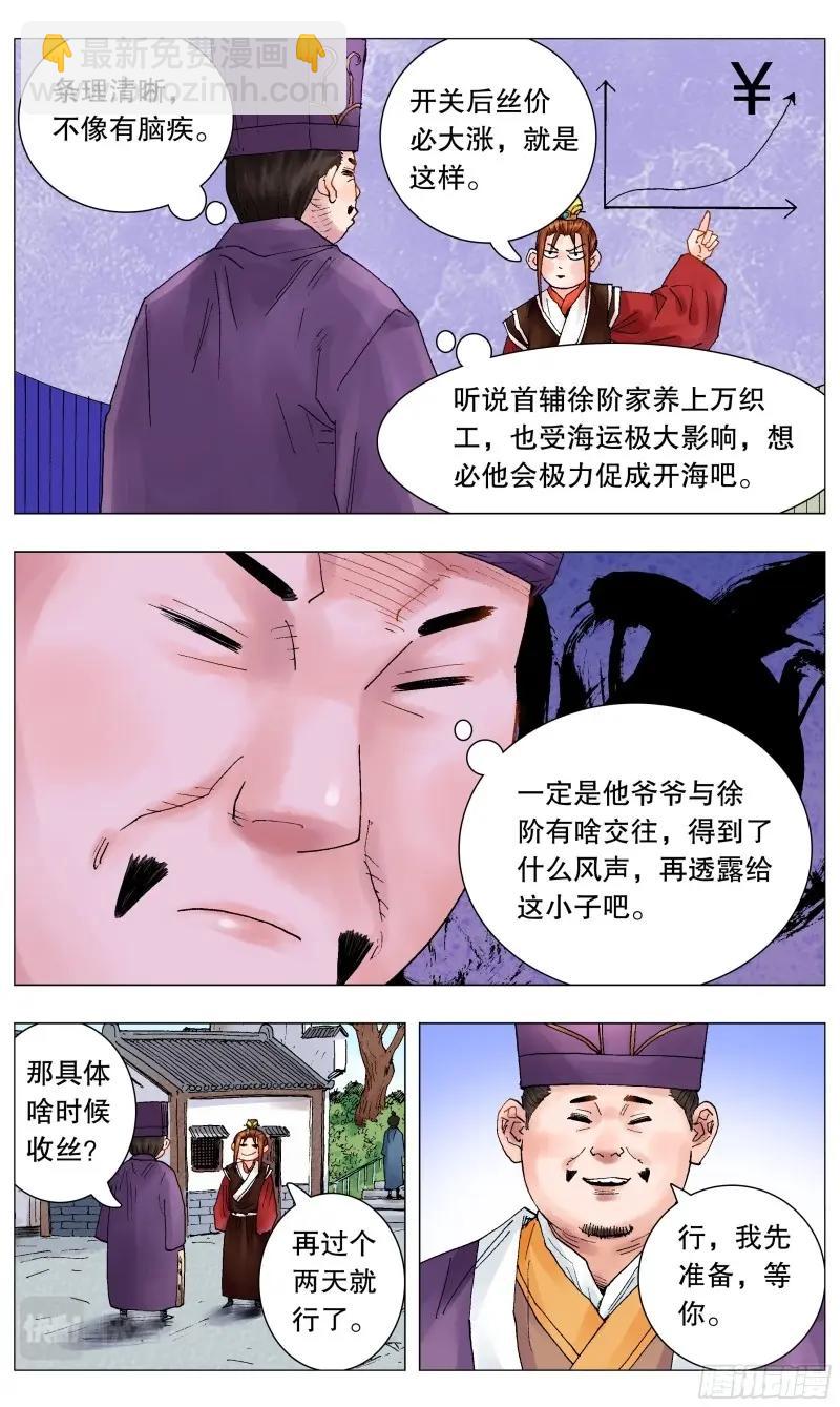 第43话 041 天才在左疯子在右10