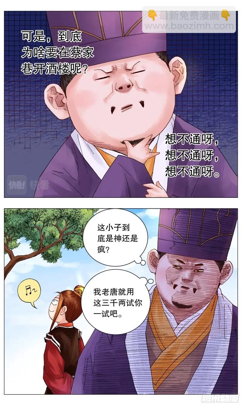 第43话 041 天才在左疯子在右11
