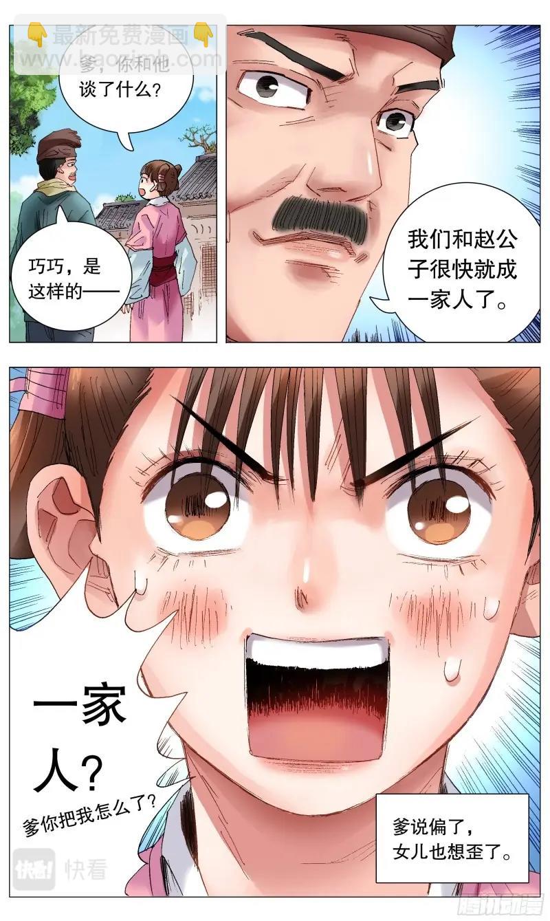 第43话 041 天才在左疯子在右2