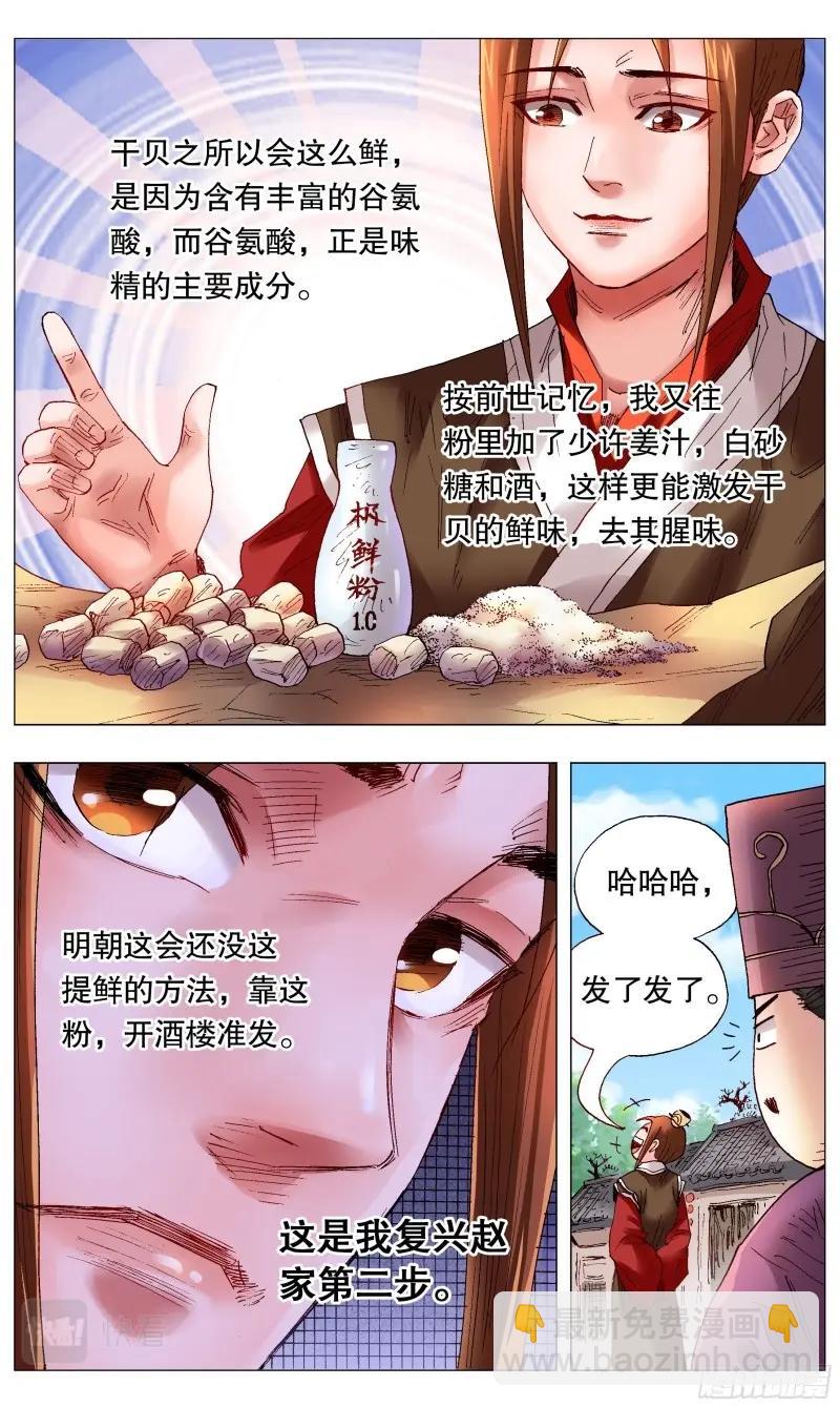 第43话 041 天才在左疯子在右3