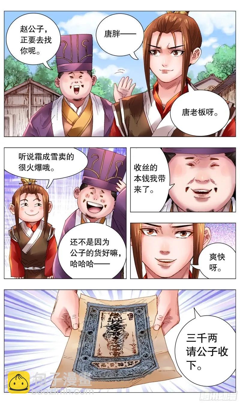 第43话 041 天才在左疯子在右4