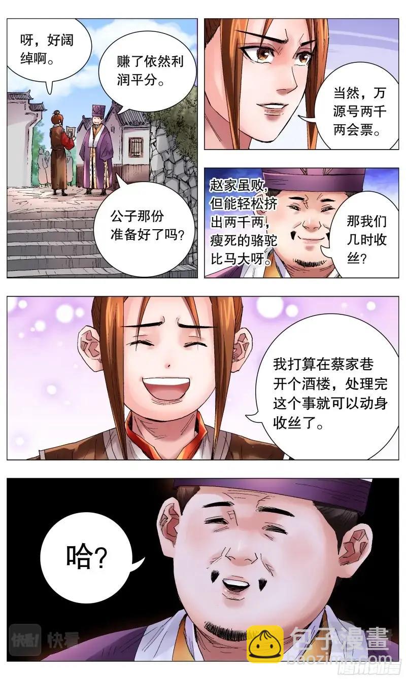 第43话 041 天才在左疯子在右5