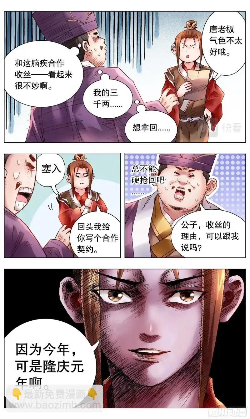 第43话 041 天才在左疯子在右8