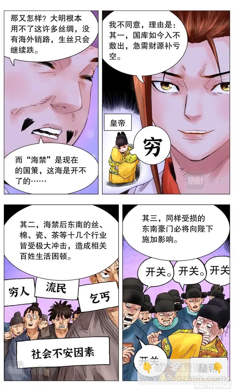 第43话 041 天才在左疯子在右9