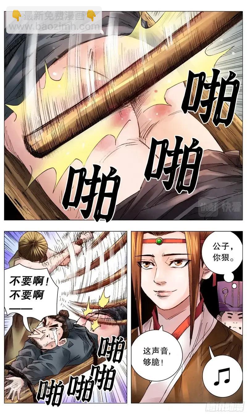 第50话 048 声声脆11