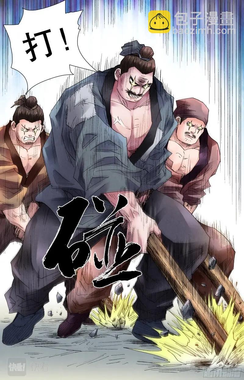 第50话 048 声声脆2