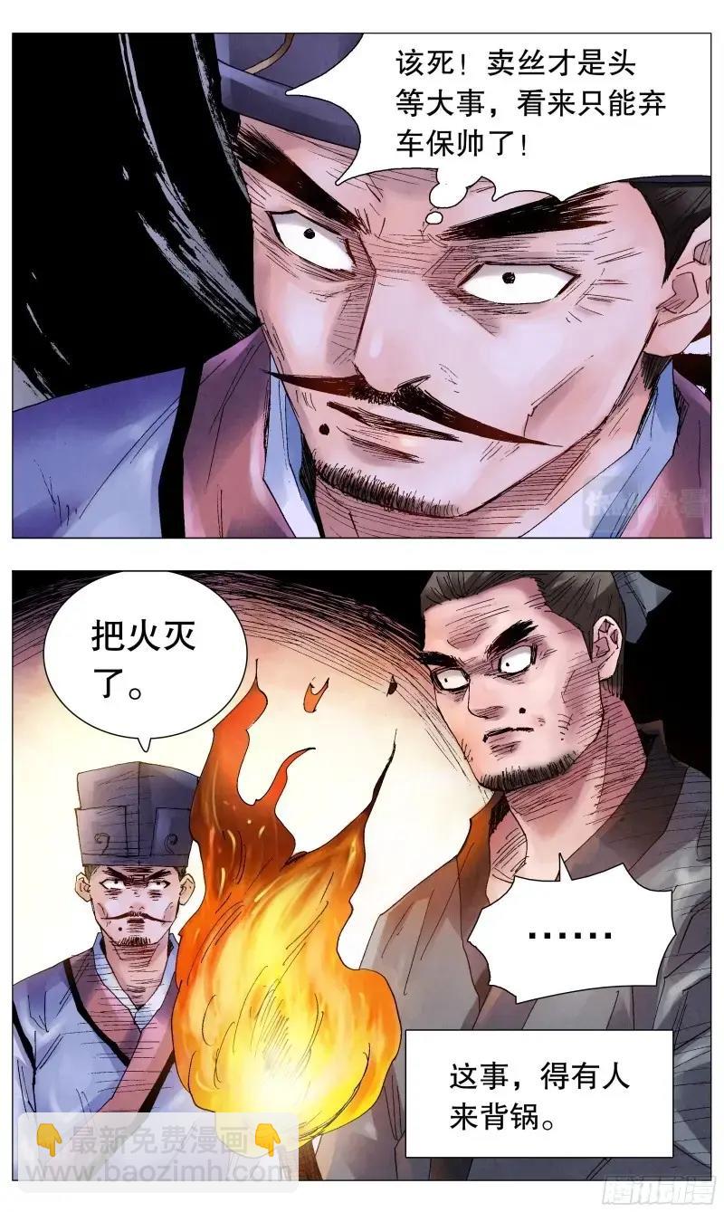 第50话 048 声声脆8