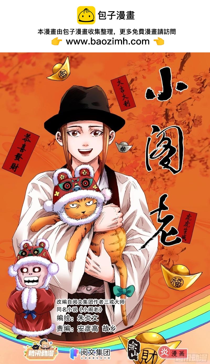 第58话 056 不后退但下跪0
