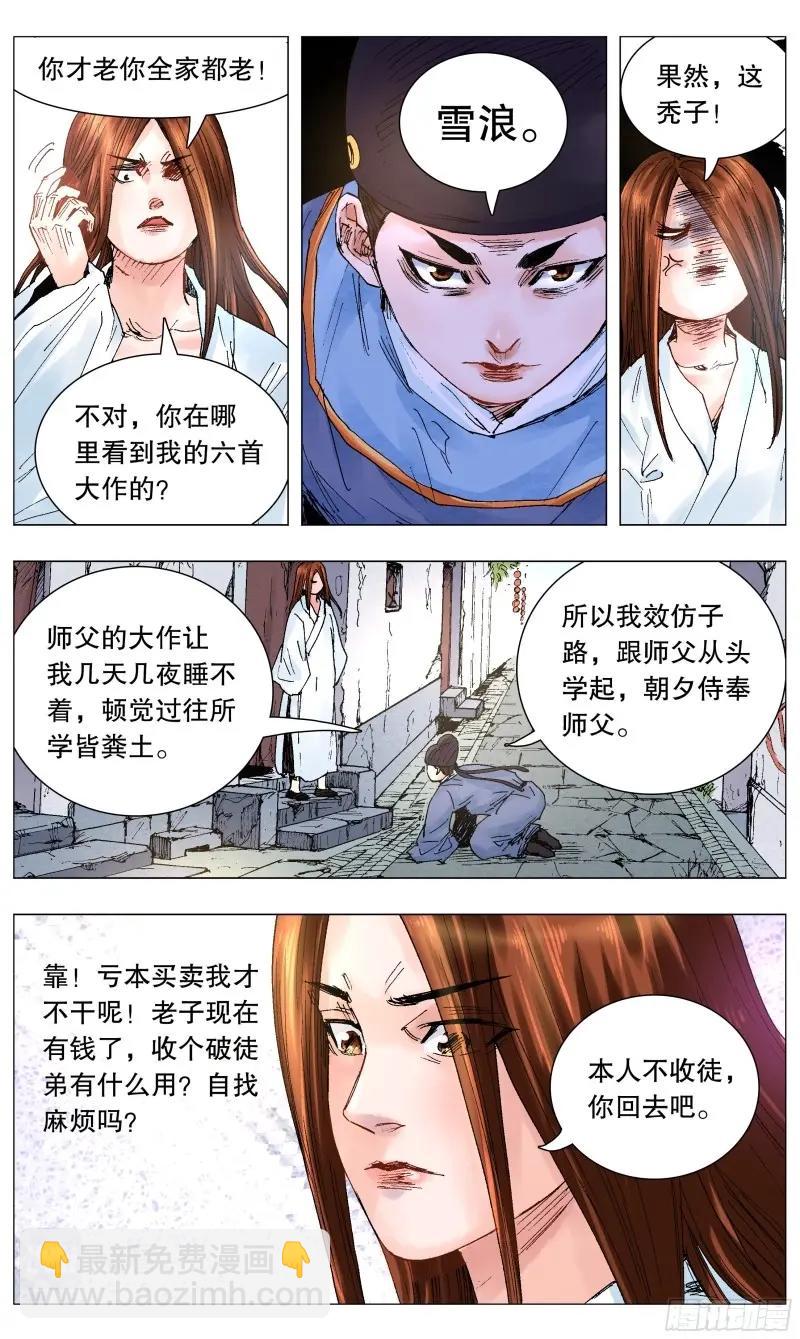 第58话 056 不后退但下跪1