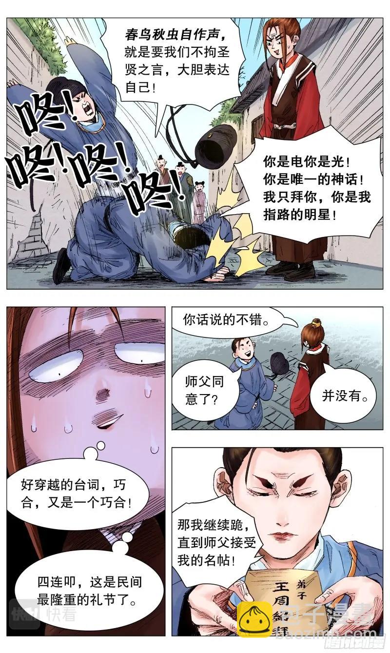 第58话 056 不后退但下跪10