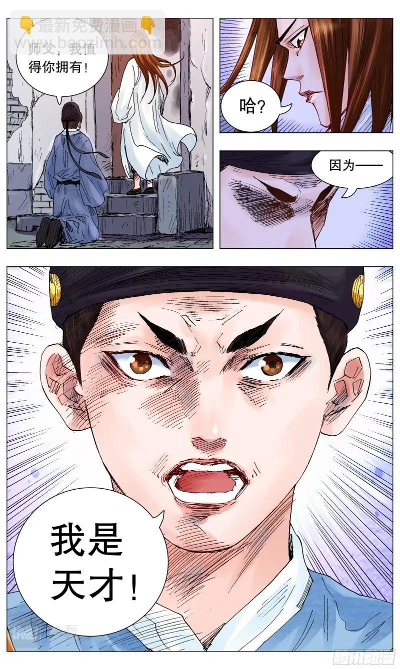 第58话 056 不后退但下跪2