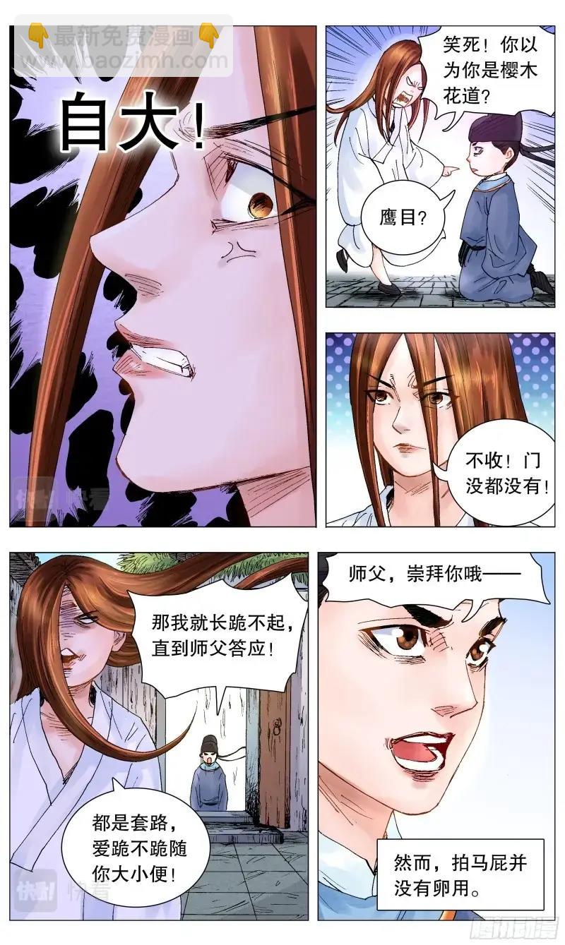 第58话 056 不后退但下跪3