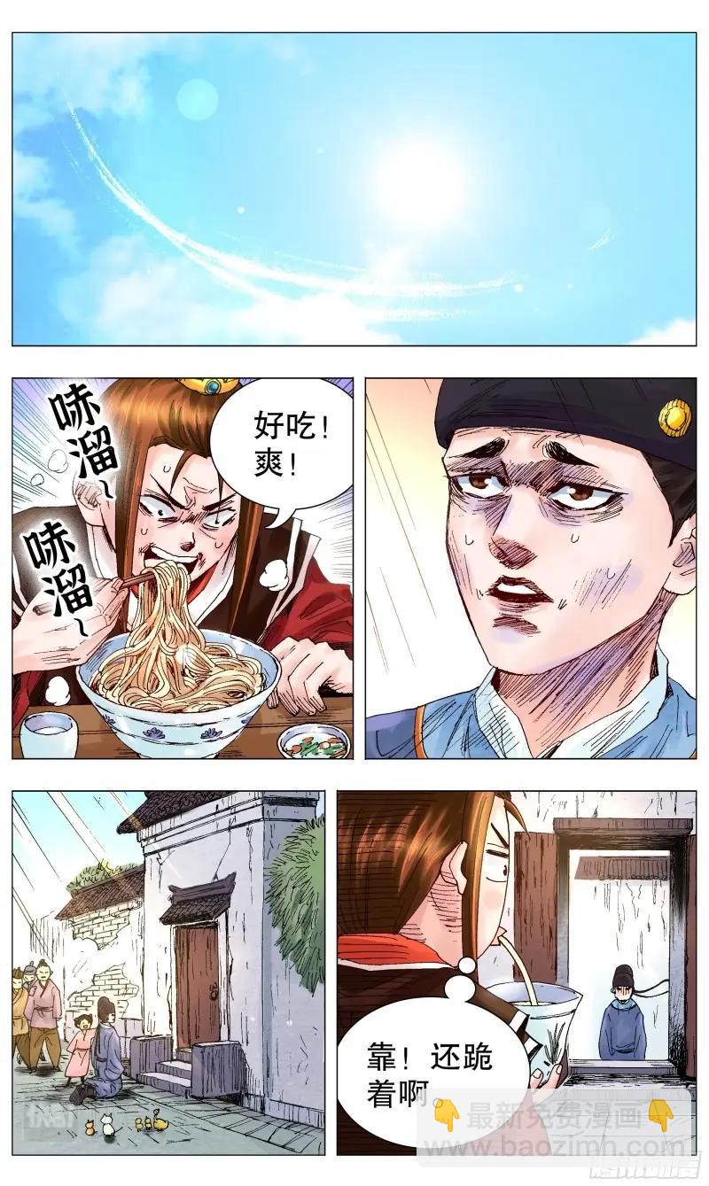 第58话 056 不后退但下跪4