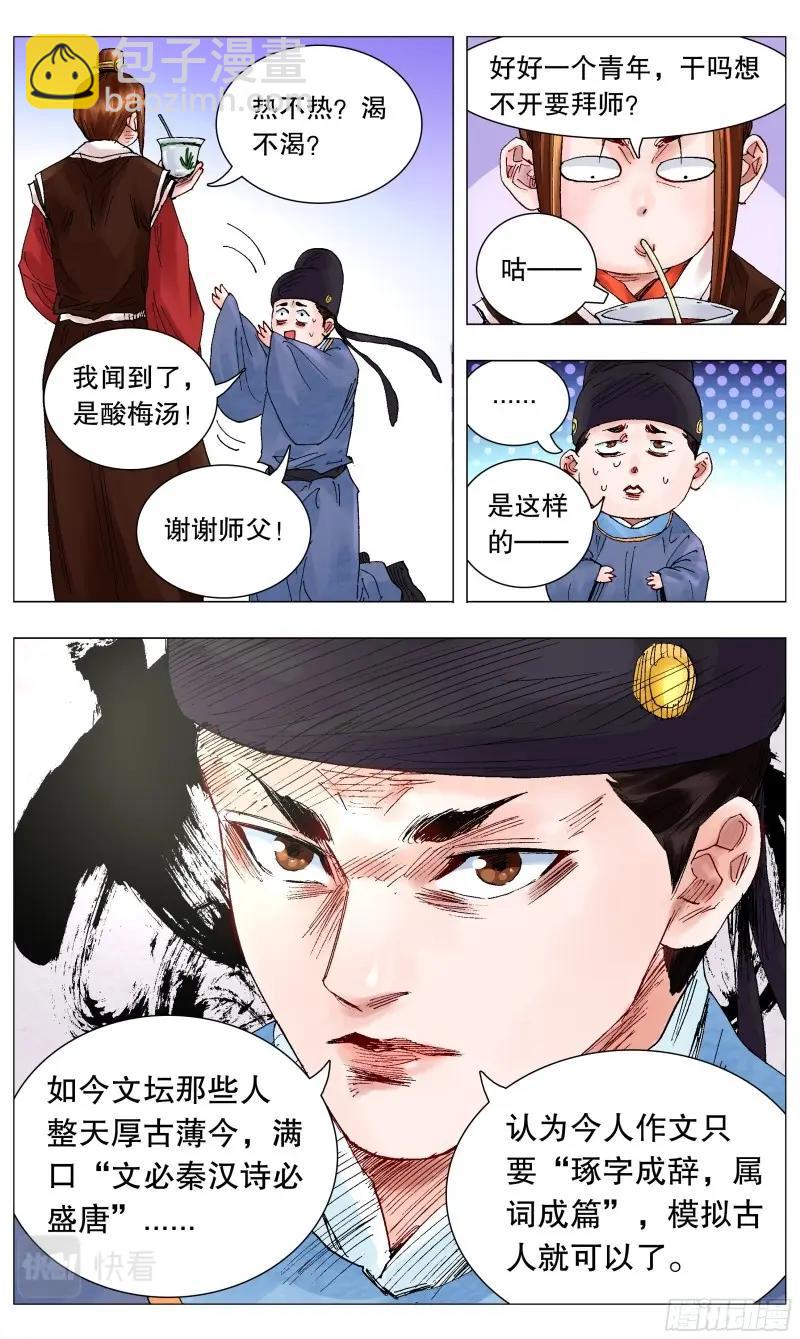 第58话 056 不后退但下跪5