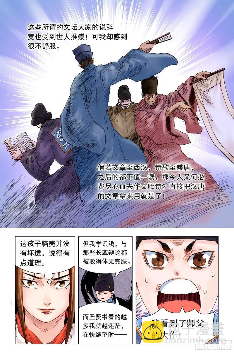第58话 056 不后退但下跪6