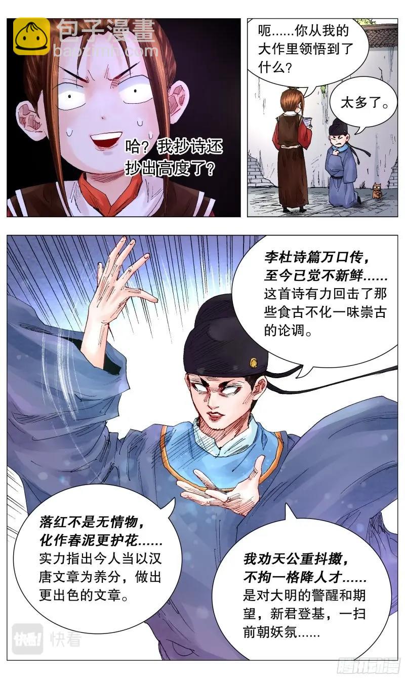 第58话 056 不后退但下跪8