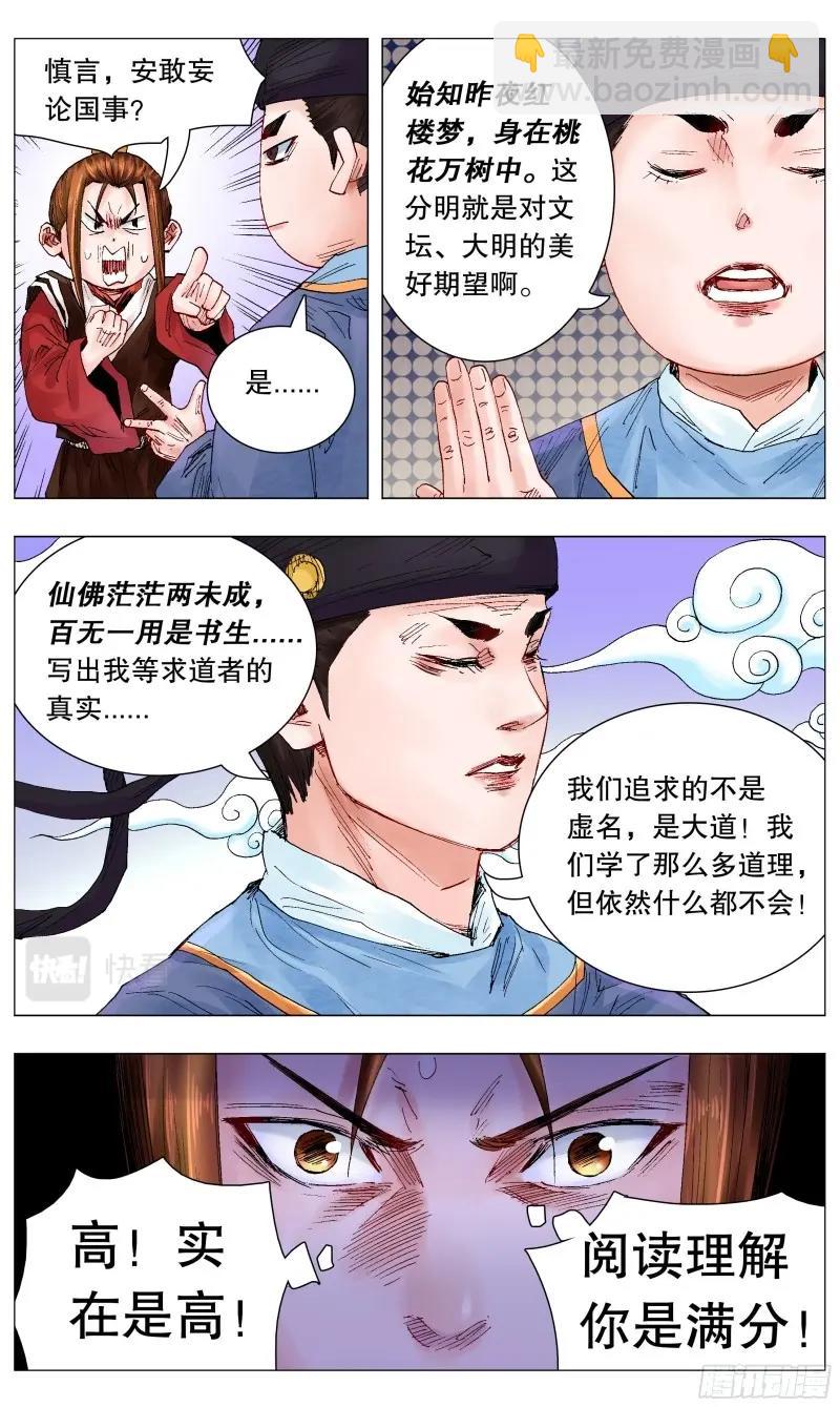 第58话 056 不后退但下跪9