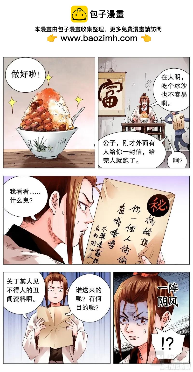 第66话 064 滚滚红尘浪淘金0