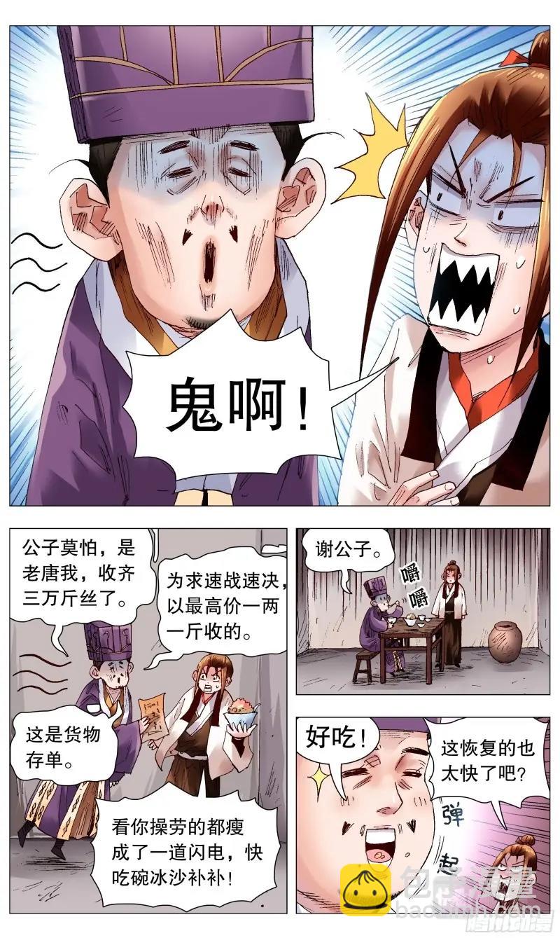 第66话 064 滚滚红尘浪淘金1