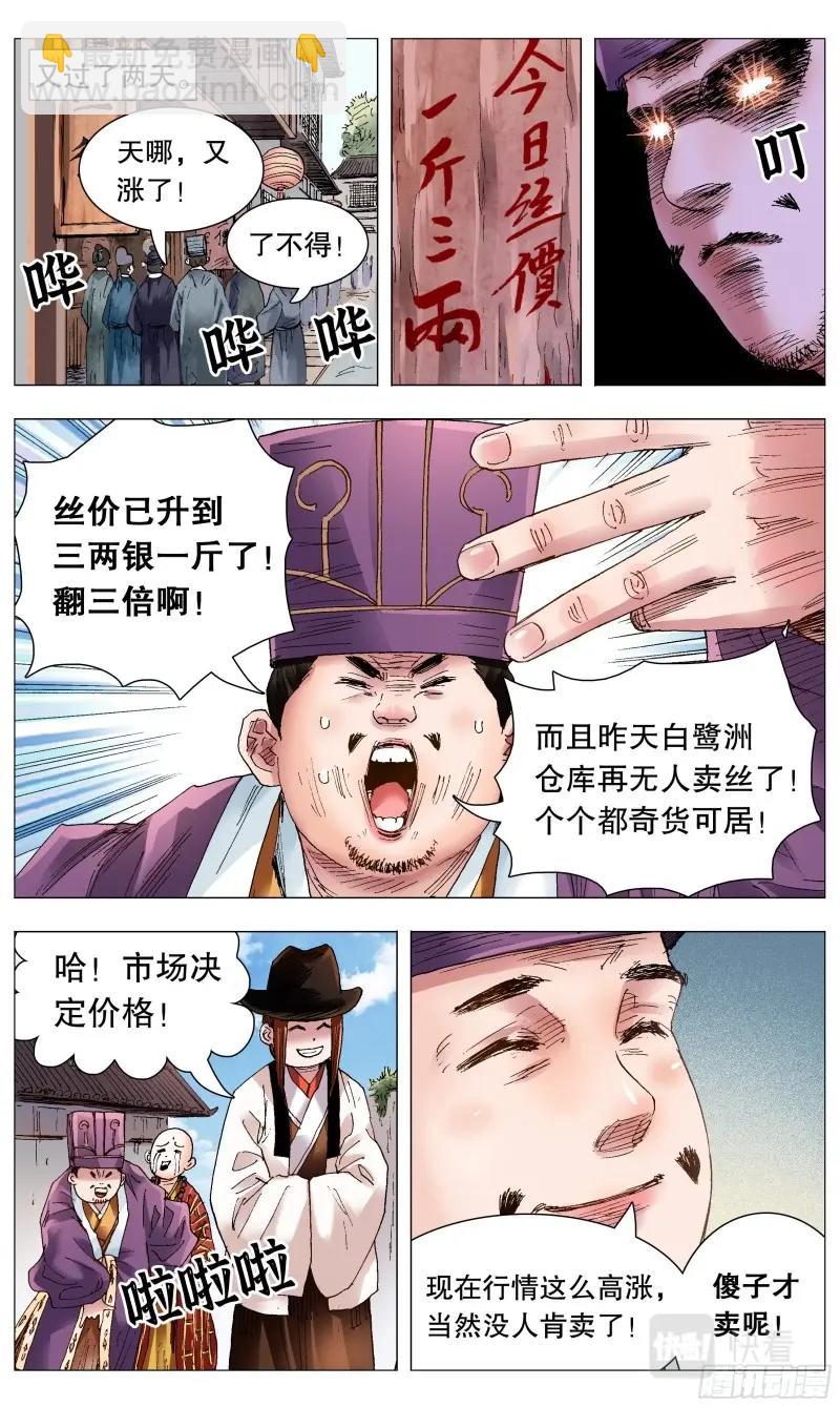 第66话 064 滚滚红尘浪淘金10