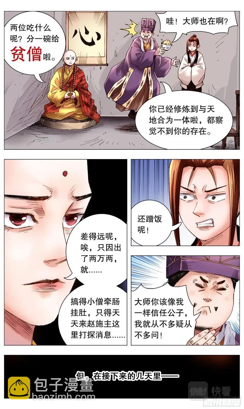 第66话 064 滚滚红尘浪淘金2