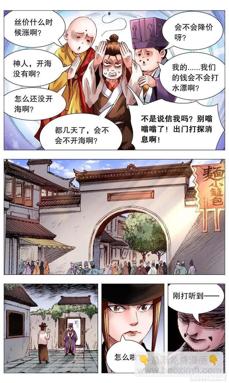 第66话 064 滚滚红尘浪淘金3