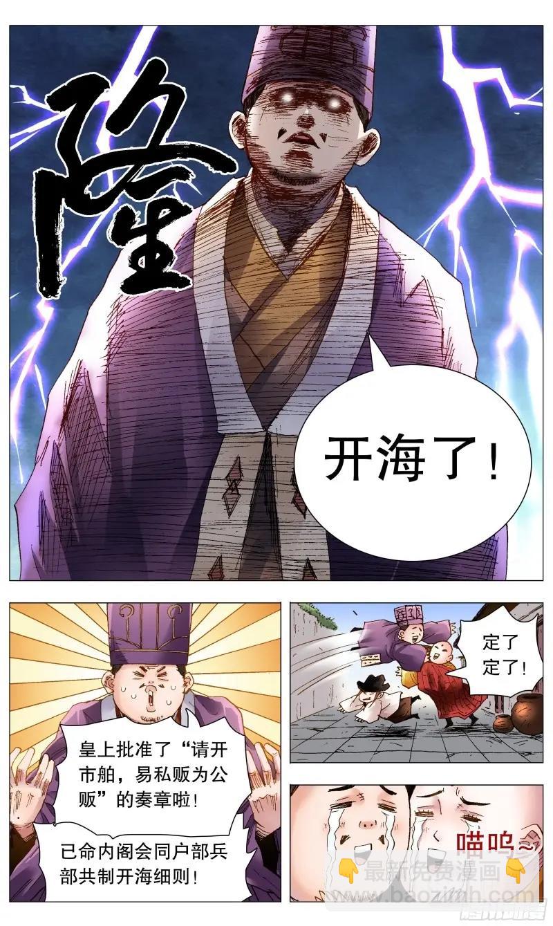 第66话 064 滚滚红尘浪淘金4