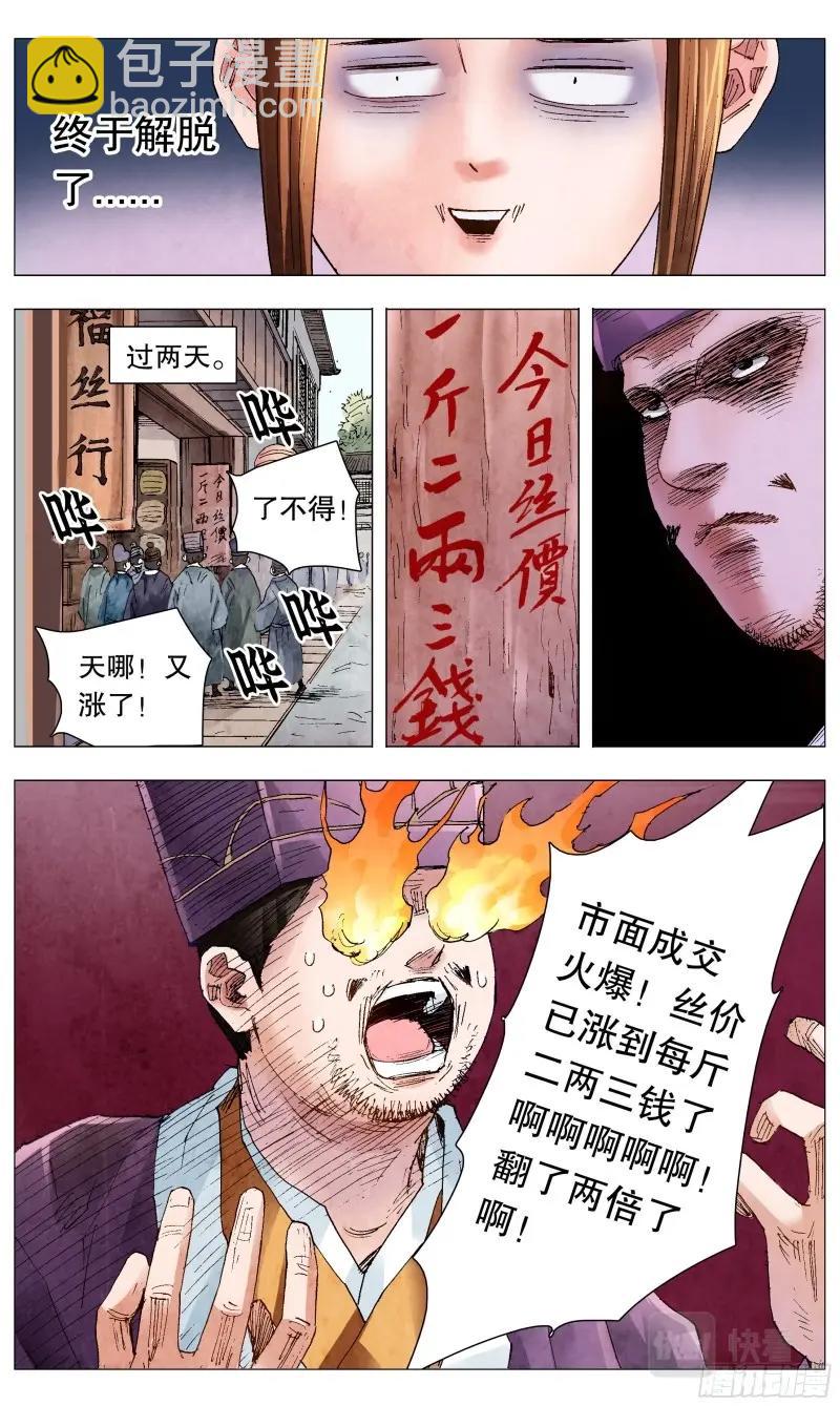 第66话 064 滚滚红尘浪淘金5