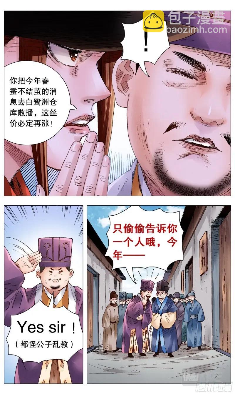 第66话 064 滚滚红尘浪淘金9