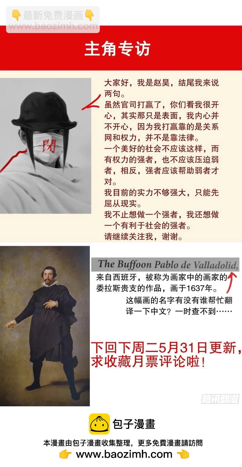 第84话 082 一朝分了阶级11