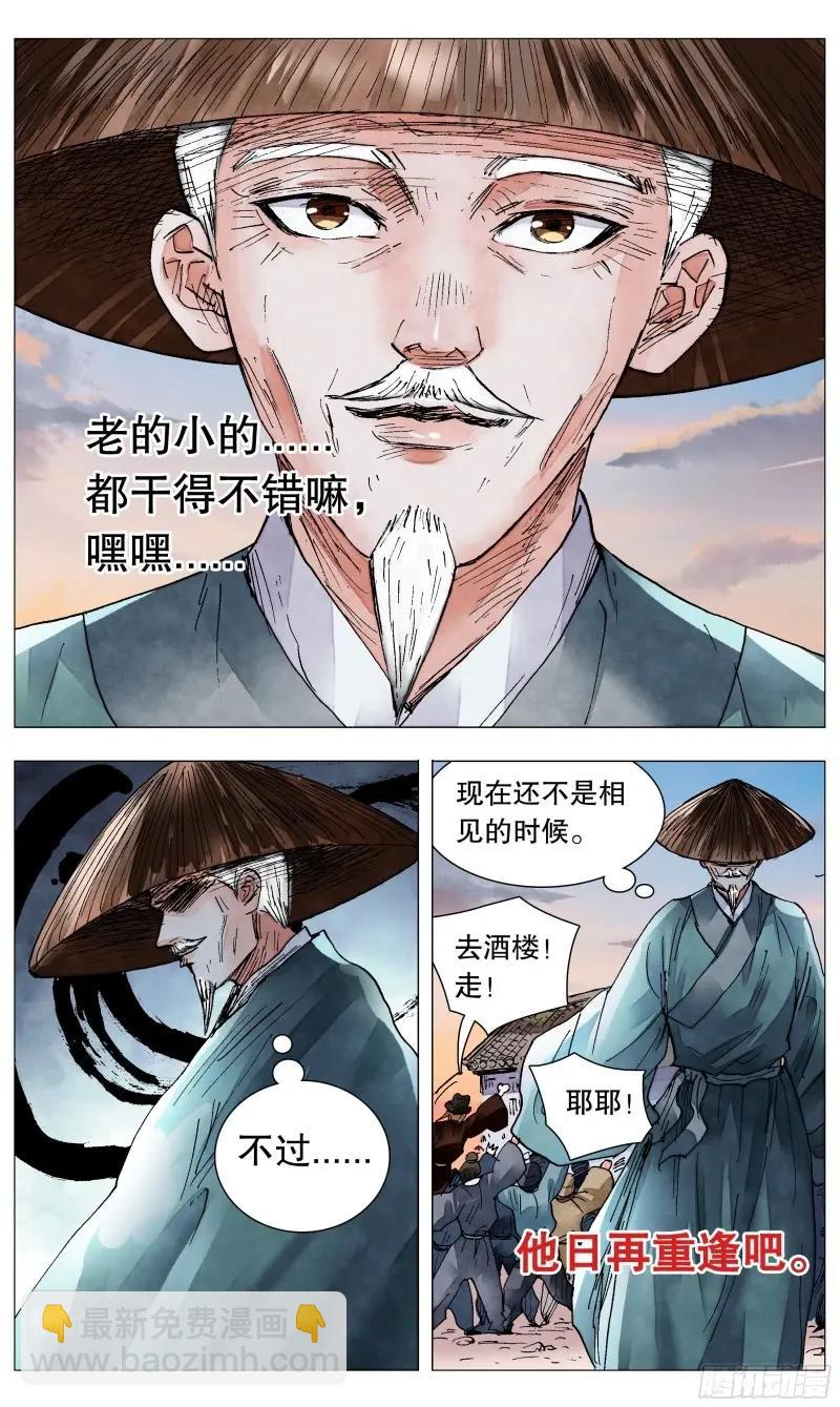 第84话 082 一朝分了阶级7