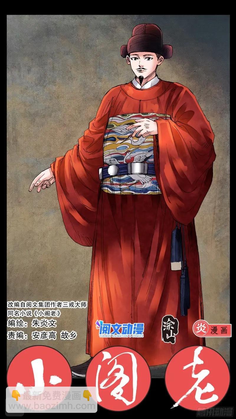 第84话 082 一朝分了阶级8