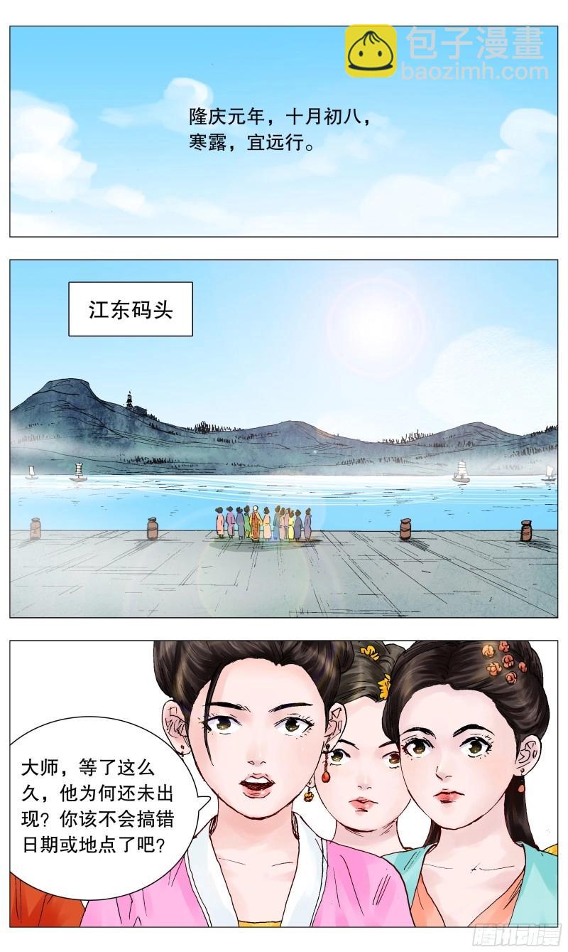 第91话 089 高处的格局7