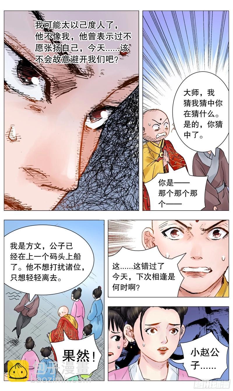 第91话 089 高处的格局9