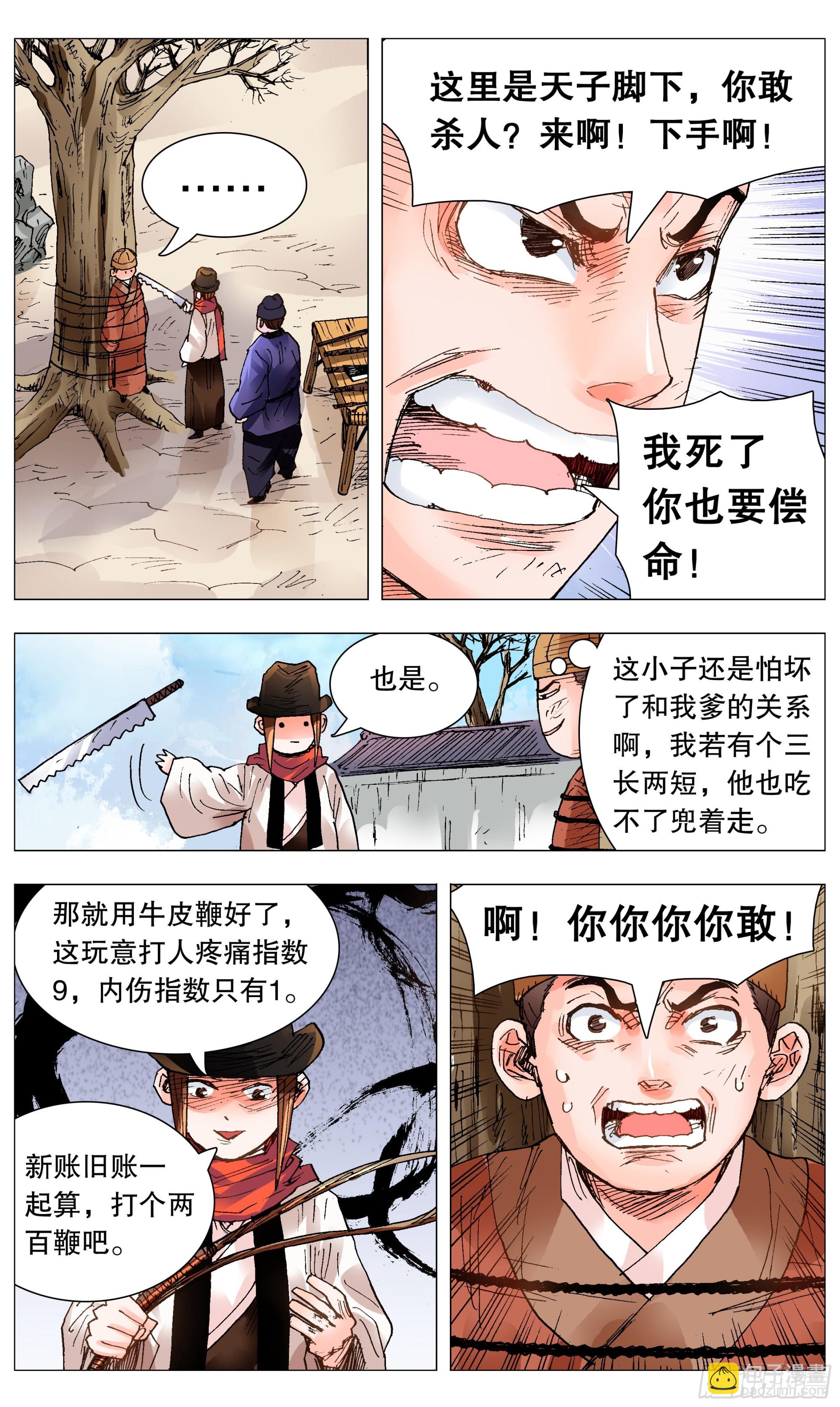 099 孩子是这样教滴9