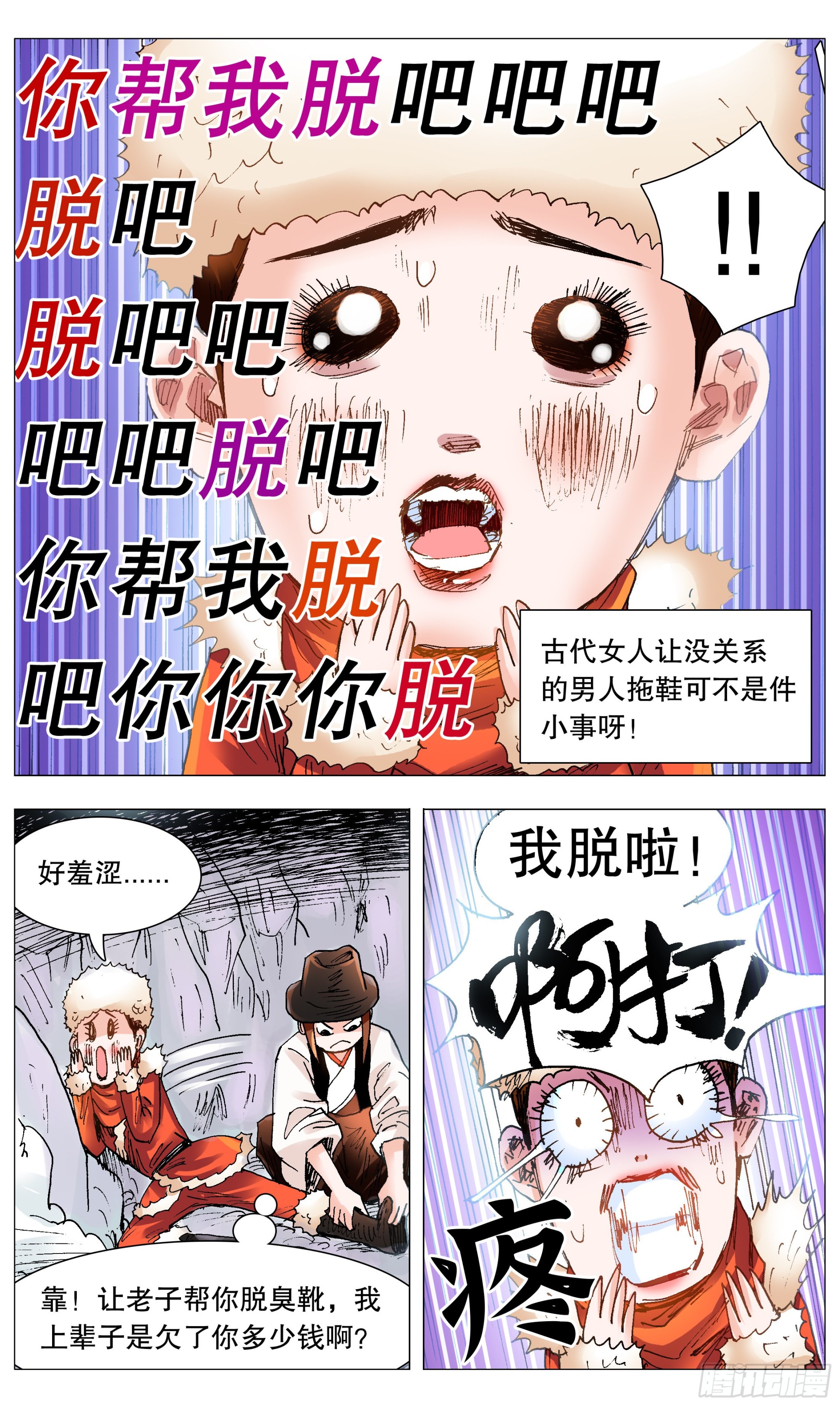 110 君子之睡0