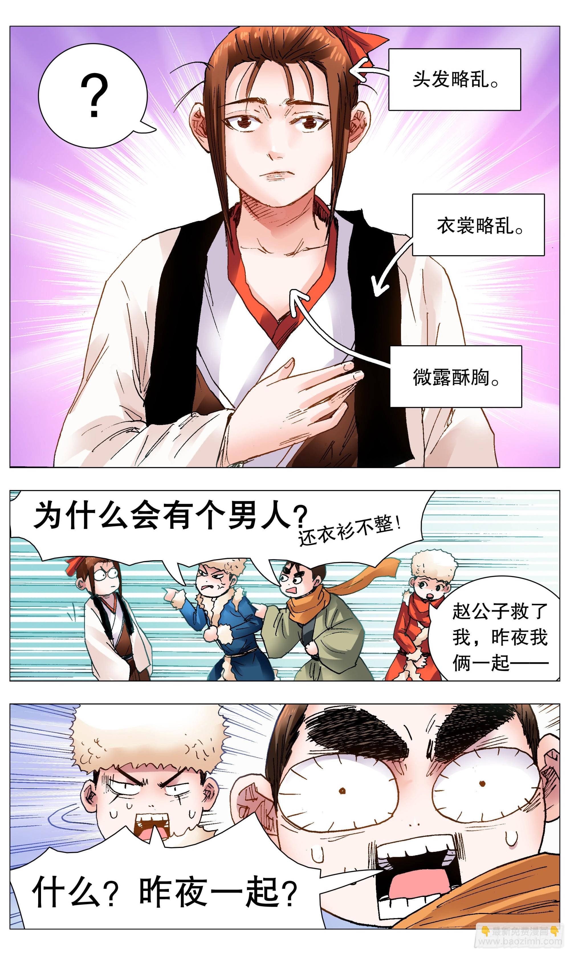 110 君子之睡11