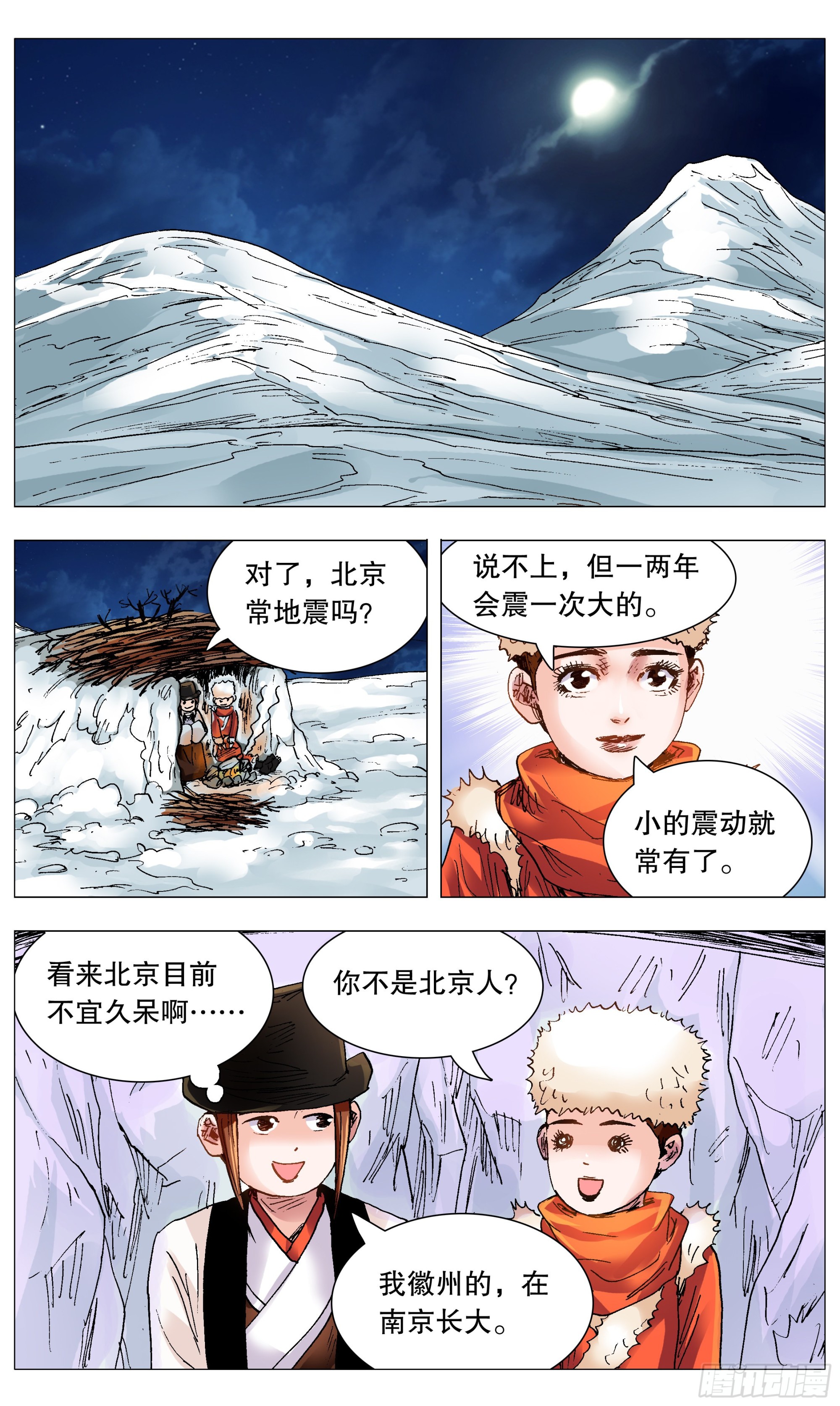 110 君子之睡2