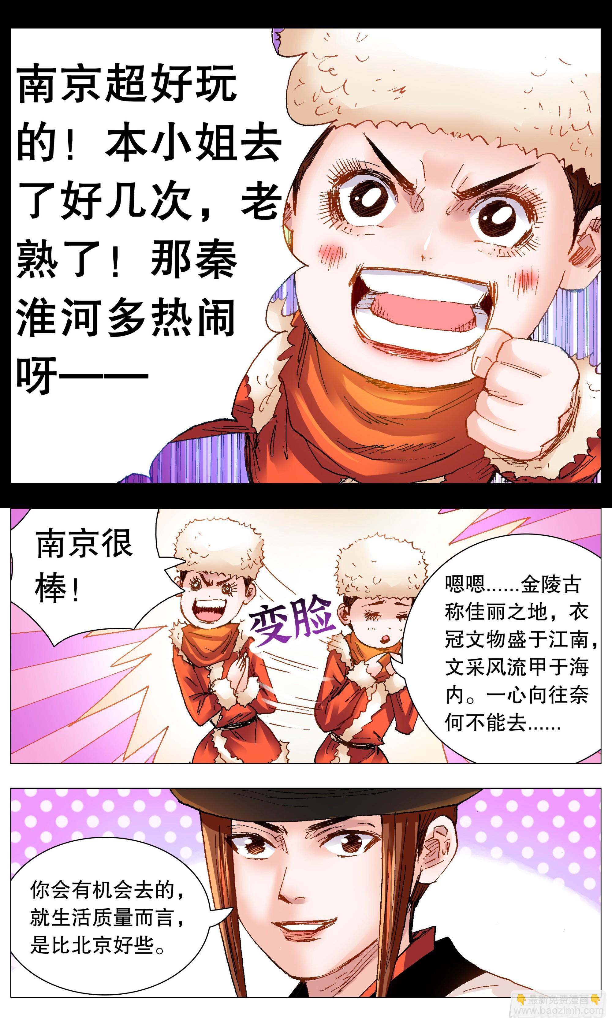 110 君子之睡3