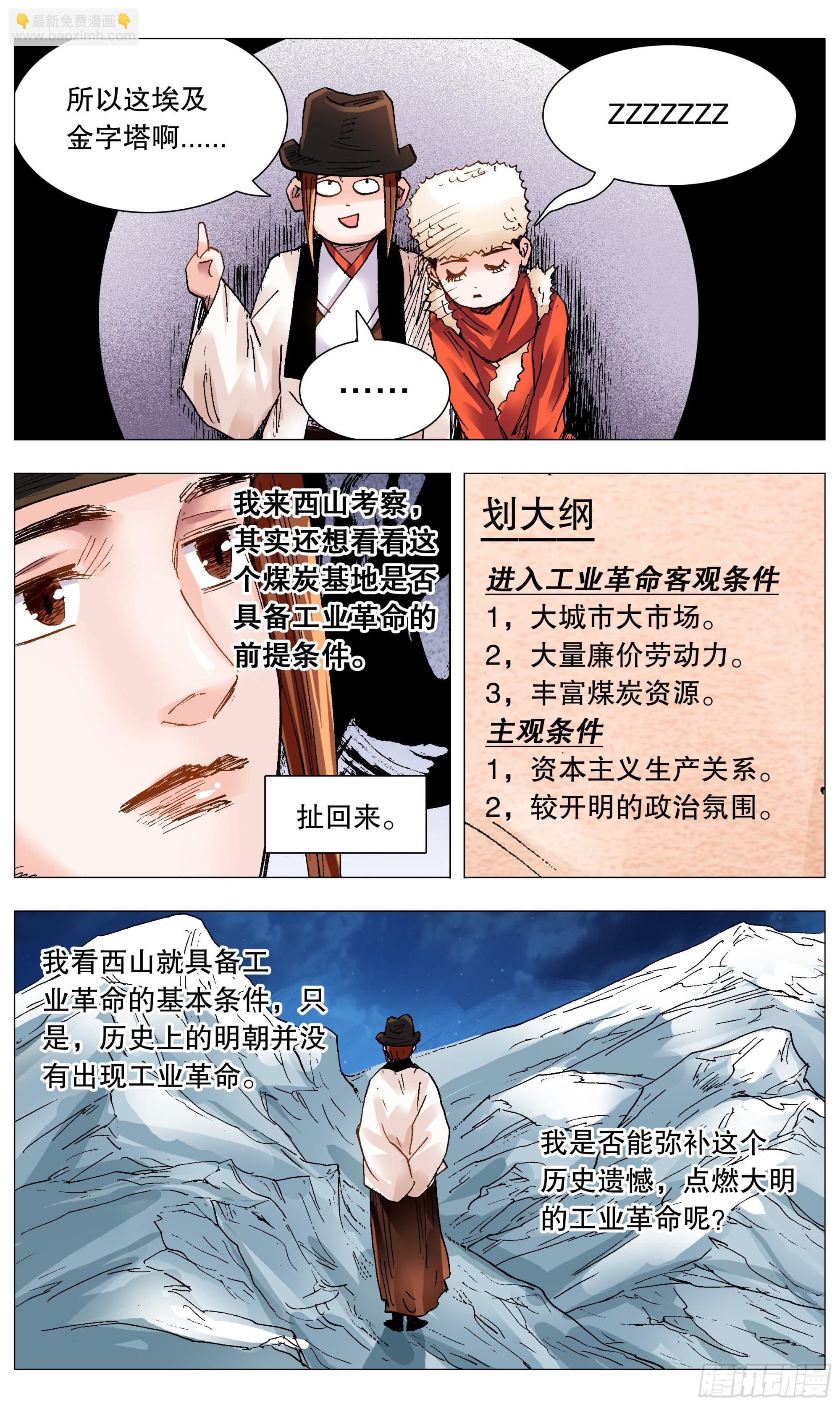 110 君子之睡6