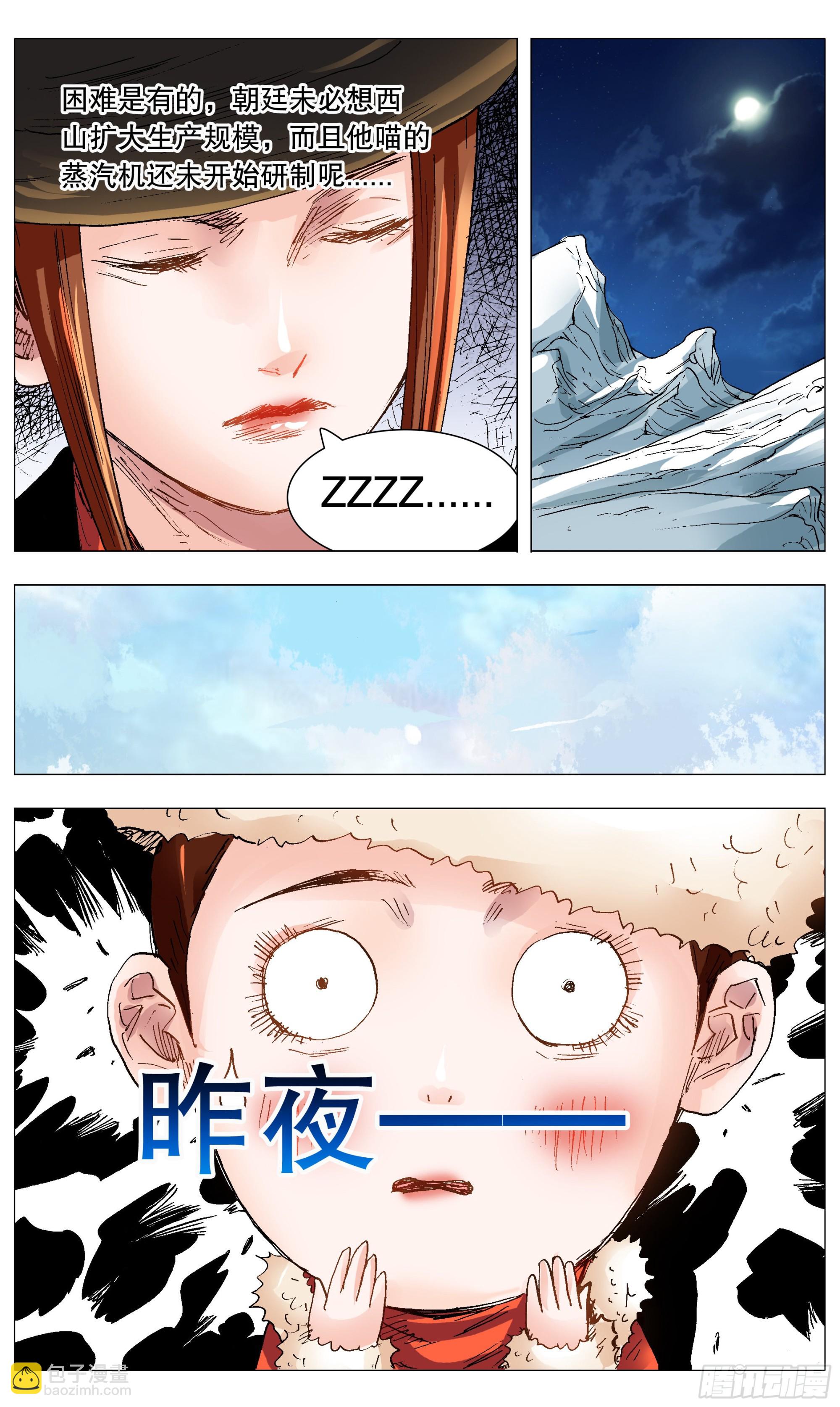 110 君子之睡7